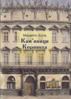 Локальне зображення обкладинки