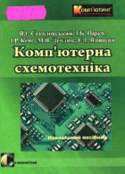 Локальне зображення обкладинки