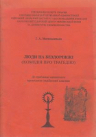 Локальне зображення обкладинки