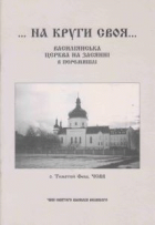 Локальне зображення обкладинки
