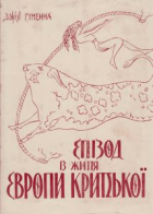 Локальне зображення обкладинки