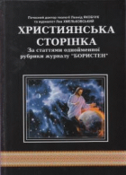 Локальне зображення обкладинки