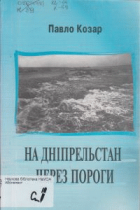 Локальне зображення обкладинки