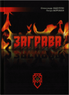 Локальне зображення обкладинки