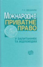 Локальне зображення обкладинки