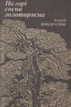 Локальне зображення обкладинки