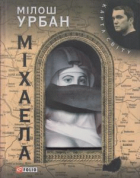 Локальне зображення обкладинки