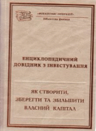 Локальне зображення обкладинки