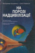 Локальне зображення обкладинки