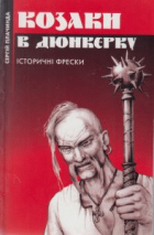 Локальне зображення обкладинки