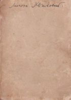 Локальне зображення обкладинки