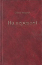 Локальне зображення обкладинки