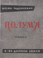 Локальне зображення обкладинки