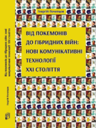 Локальне зображення обкладинки