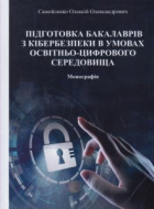 Локальне зображення обкладинки