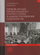 Локальне зображення обкладинки