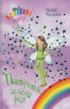 Локальне зображення обкладинки