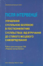 Локальне зображення обкладинки