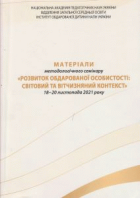 Локальне зображення обкладинки