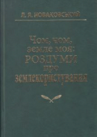 Локальне зображення обкладинки