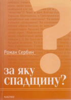 Локальне зображення обкладинки