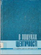 Локальне зображення обкладинки