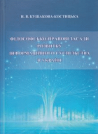 Локальне зображення обкладинки