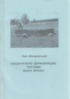 Локальне зображення обкладинки