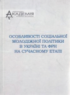 Локальне зображення обкладинки