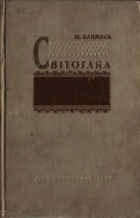 Локальне зображення обкладинки
