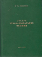 Локальне зображення обкладинки