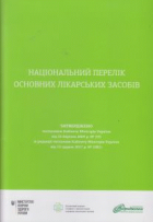 Локальне зображення обкладинки