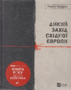 Локальне зображення обкладинки