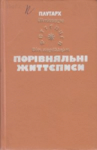 Локальне зображення обкладинки