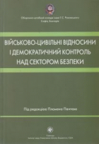 Локальне зображення обкладинки