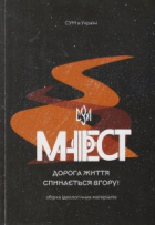 Локальне зображення обкладинки