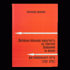 Локальне зображення обкладинки