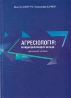 Локальне зображення обкладинки