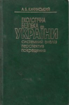 Локальне зображення обкладинки